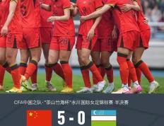 PG电子游戏-纠结纷争！女足比赛火爆闪现冠军争夺