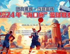 PG电子线上登入-职业篮球赛场上出现新风潮，备受青睐