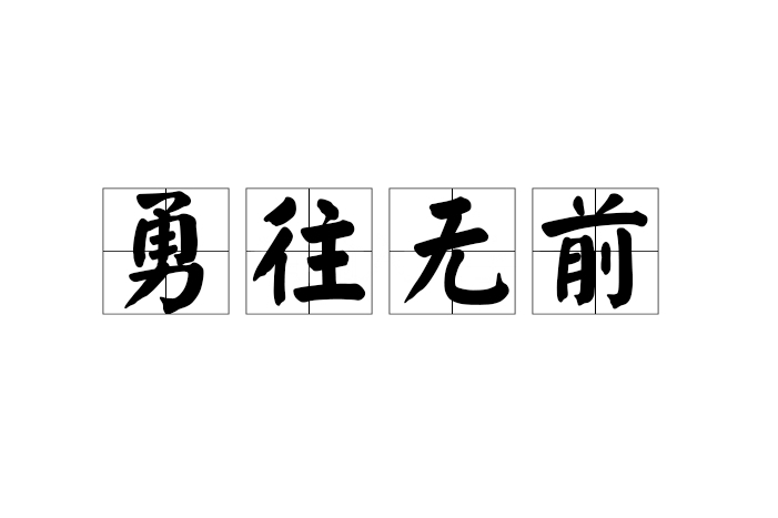 PG Soft Gaming-尼泊尔勇者不畏艰难，腾飞冲刺再前方的简单介绍