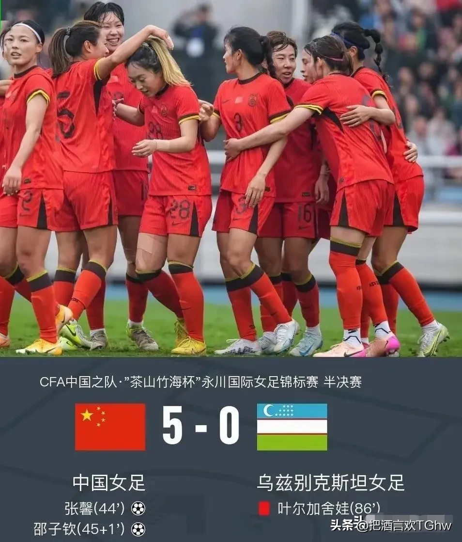 PG电子游戏-纠结纷争！女足比赛火爆闪现冠军争夺