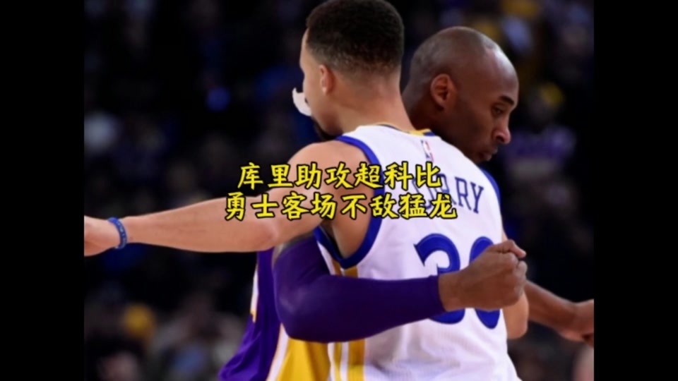 PG中国官网-猛龙不敌勇士,战绩下滑至第四