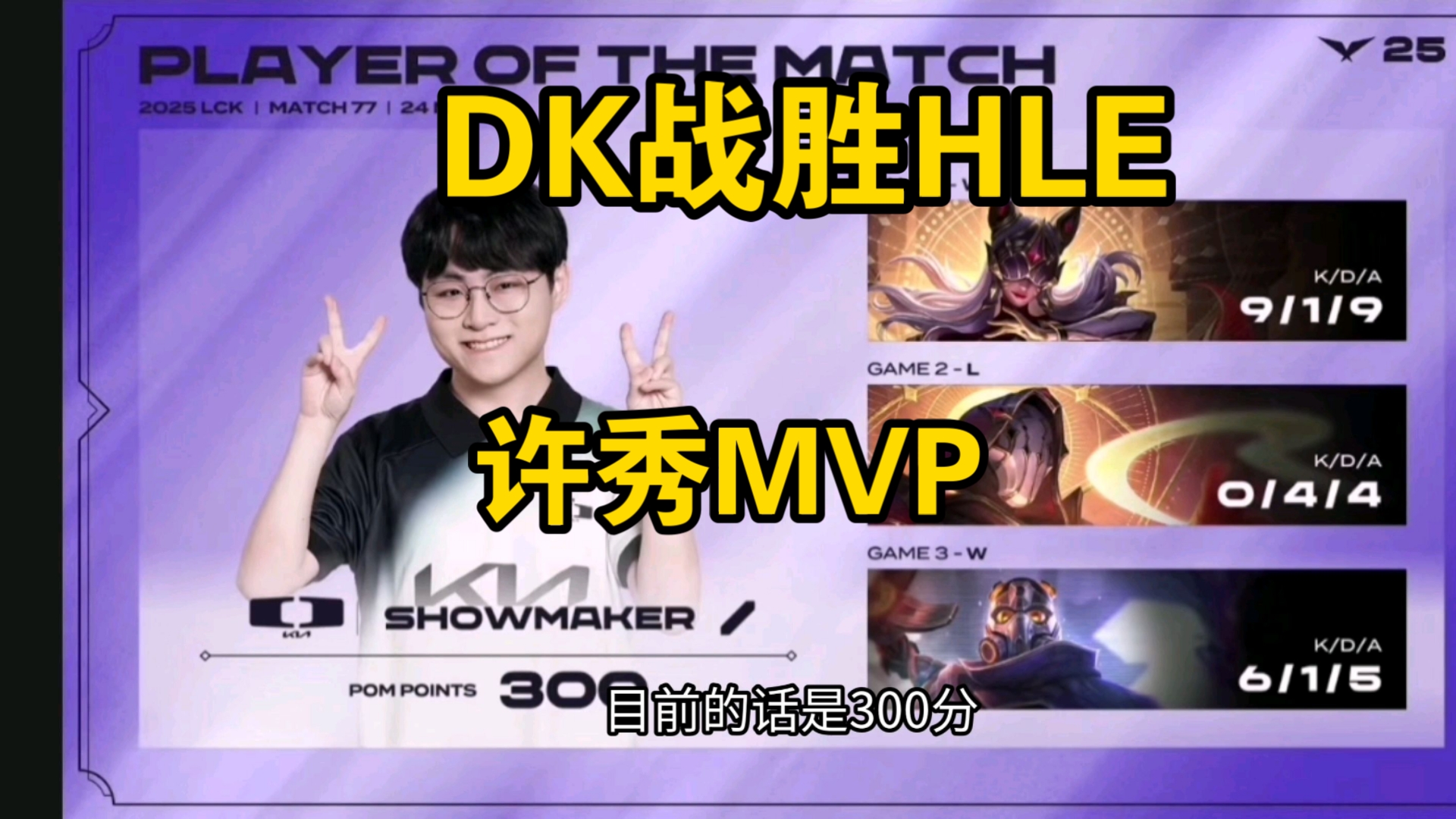 PG中国登录入口-关于IG险胜DFM,ShowMaker拿下关键大龙激烈交锋小组赛,留下经典瞬间的信息