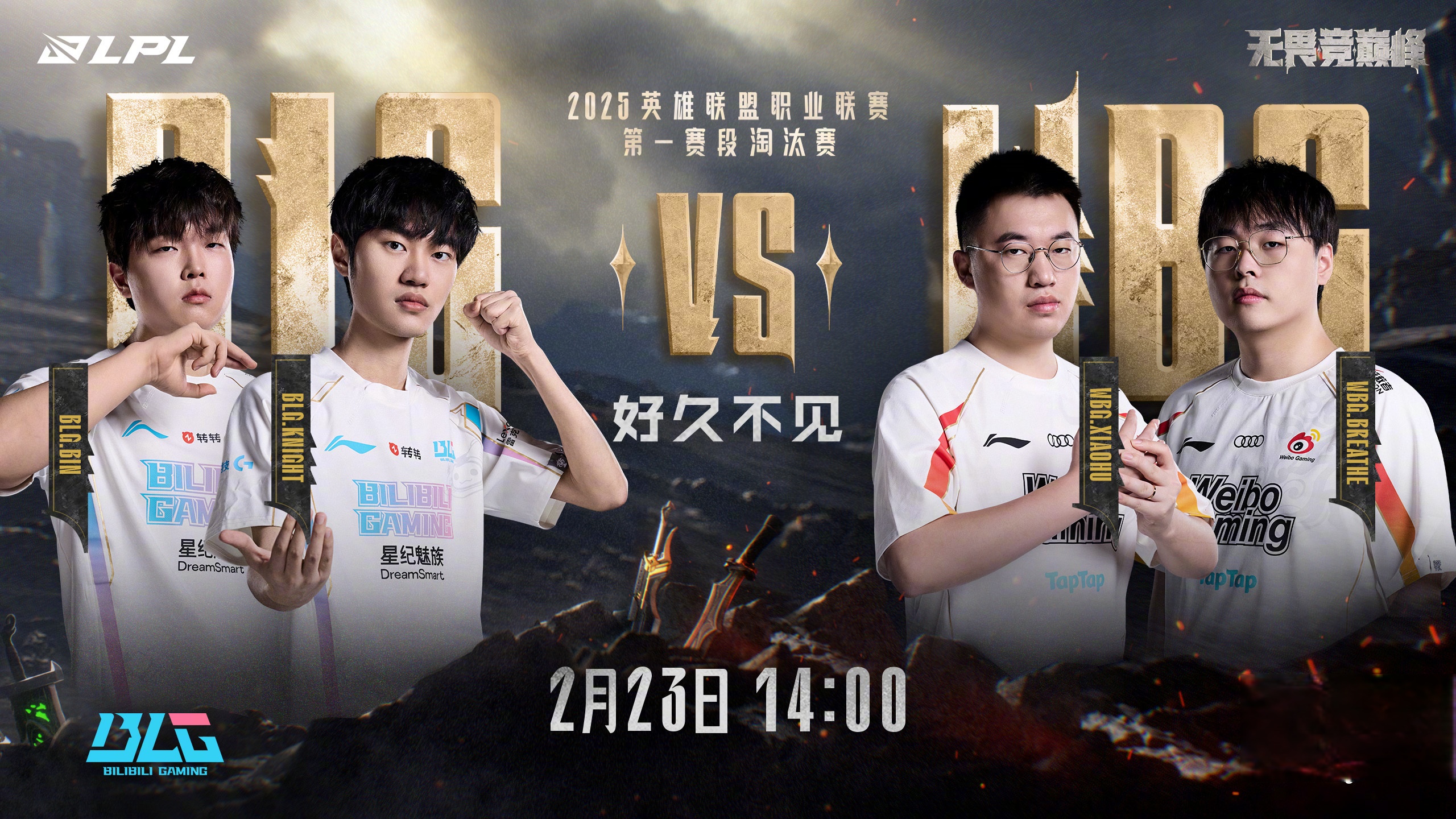 PG平台-WBG翻盘FNC,Crisp拿下关键大龙激烈交锋淘汰赛,锁定晋级资格