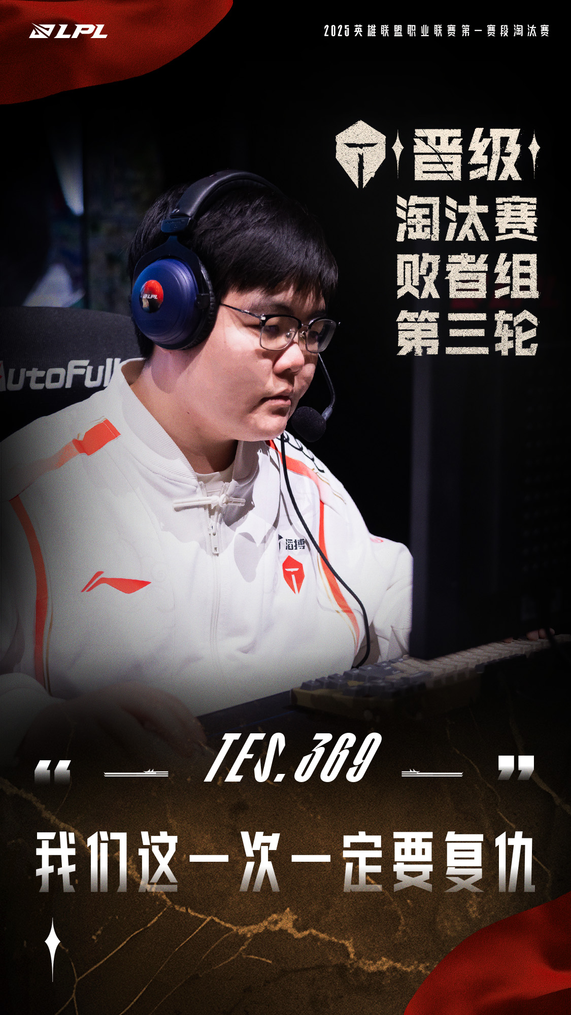 PG游戏官网登录入口-TES险胜RNG，Keria打出惊人五杀激烈交锋四强赛，引爆全场热议