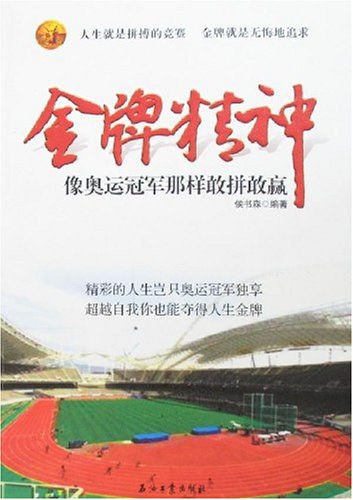 PG电子试玩官网-运动员铁血拼搏,荣膺金牌成果举国欢腾的简单介绍